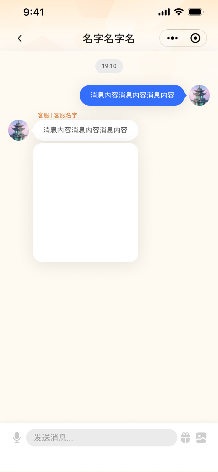 叮哒鸭线上沟通界面