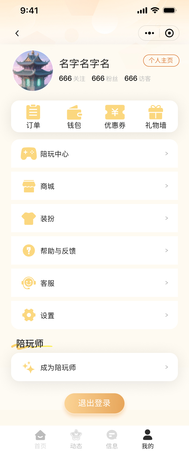 叮哒鸭休闲日常服务入口界面